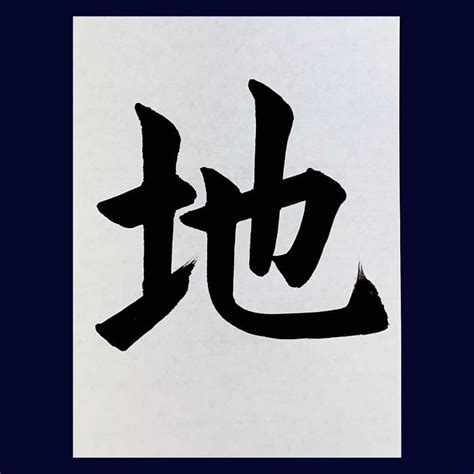 放地|「放地」の書き方・読み方・由来 名字(苗字)